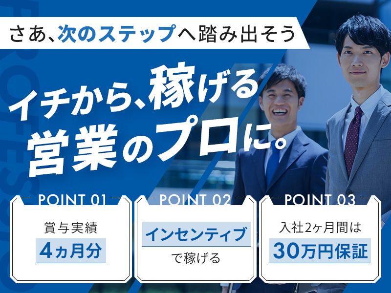 株式会社中村ワークスの求人・転職情報