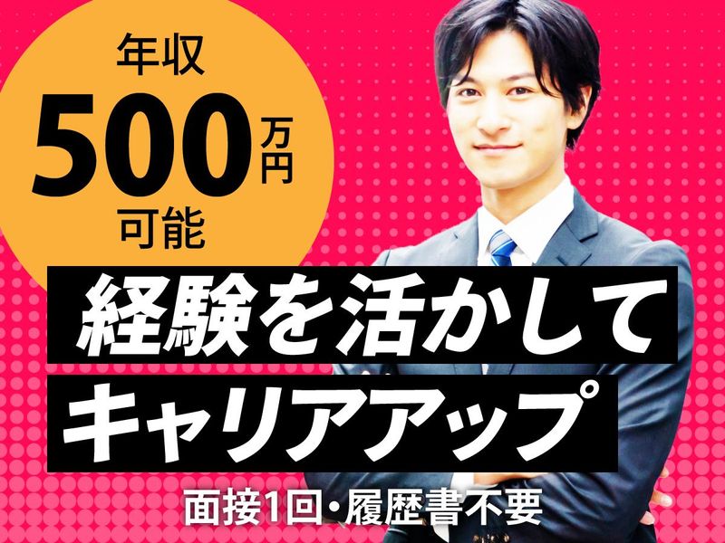 株式会社ライフスタイルカンパニーの求人・転職情報