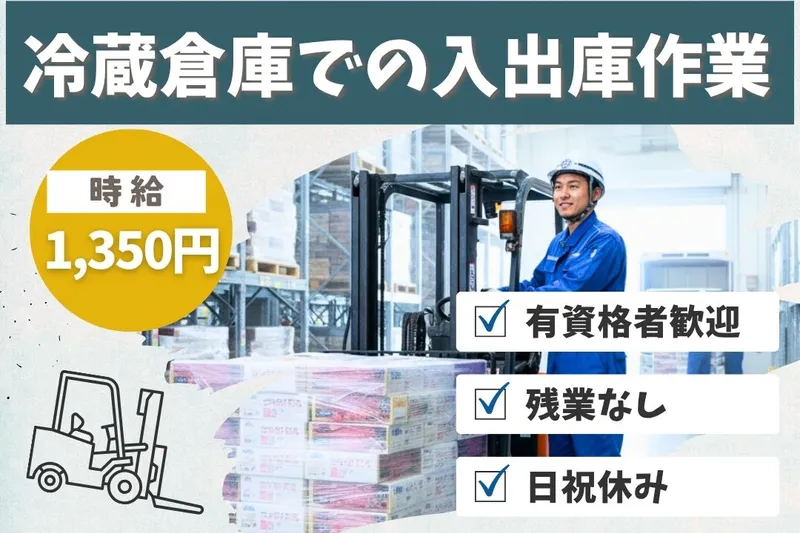 株式会社ブラステックのアルバイト・バイト求人情報