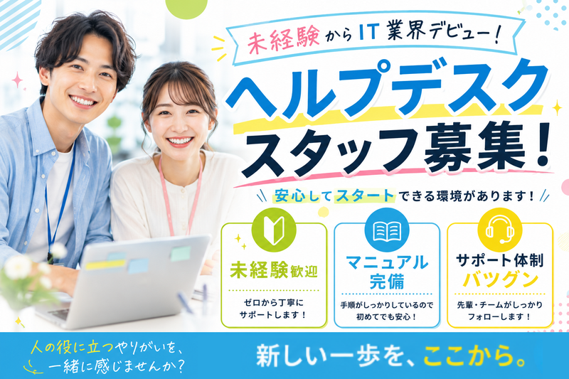株式会社デジタルノマドの求人・転職情報