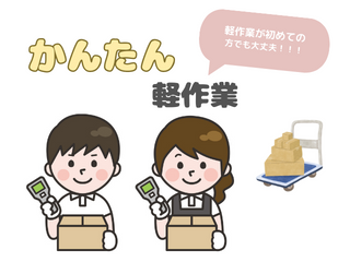 株式会社GOOD SMILE 株式会社GOODSMILE(船橋市)のアルバイト・バイト求人情報-05