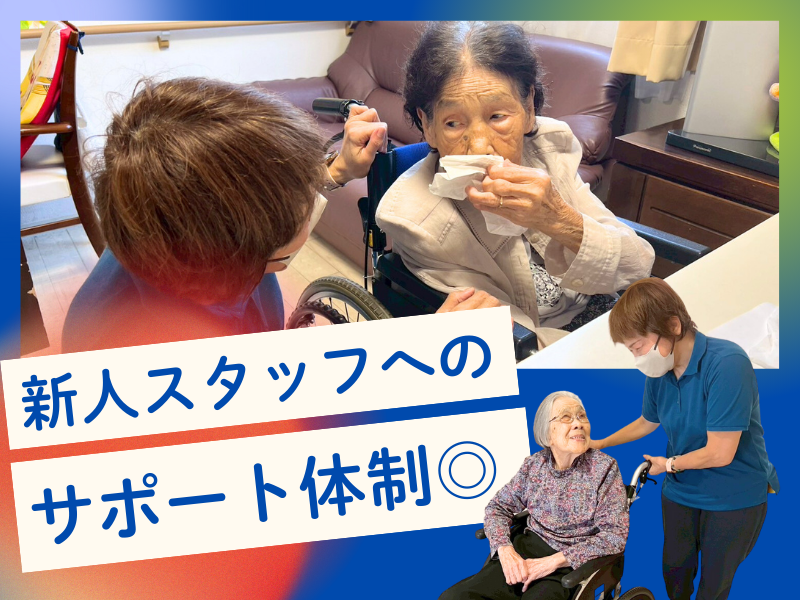 株式会社ハートリンクケアの求人・転職情報