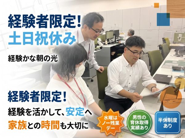 グローブシップ株式会社の求人・転職情報