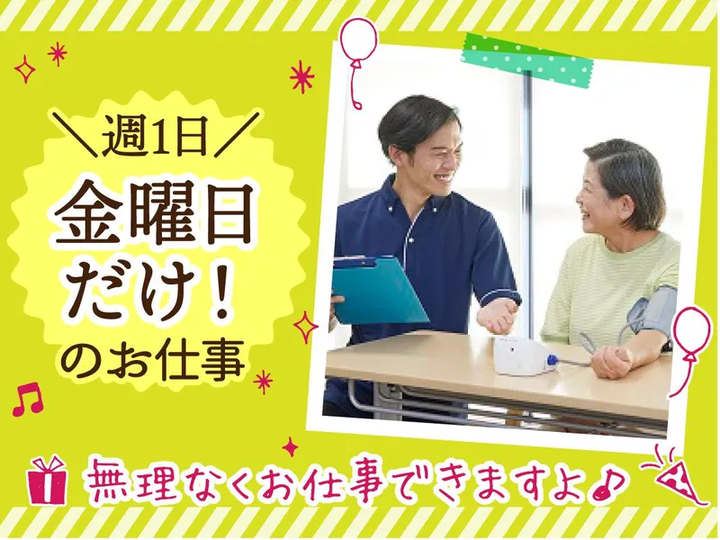 レッツ倶楽部　スマイルときわ台のアルバイト・バイト求人情報