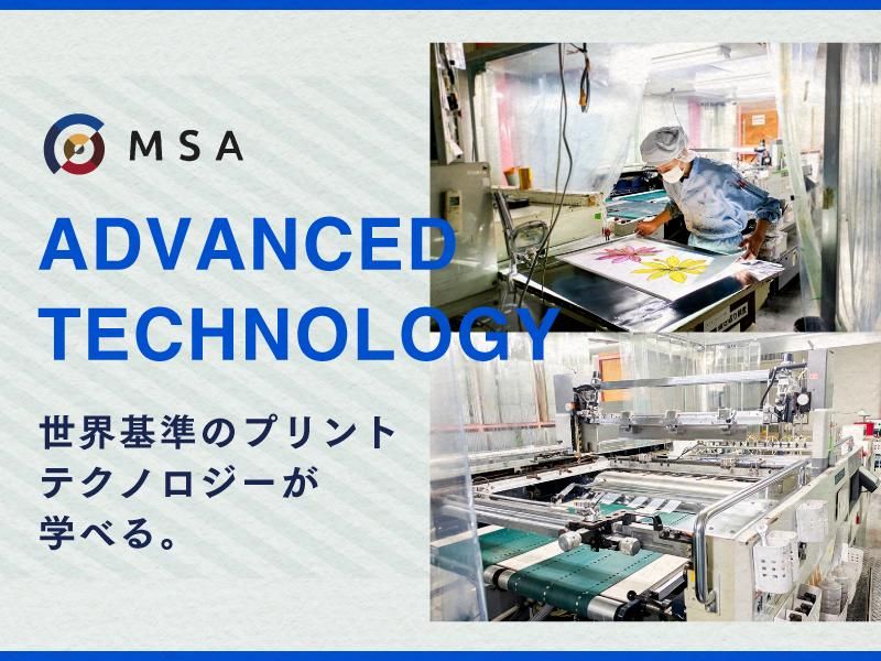 株式会社エムエスエーのアルバイト・バイト求人情報-03