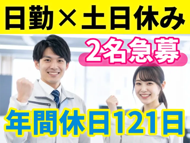 テクノエース株式会社の求人・転職情報