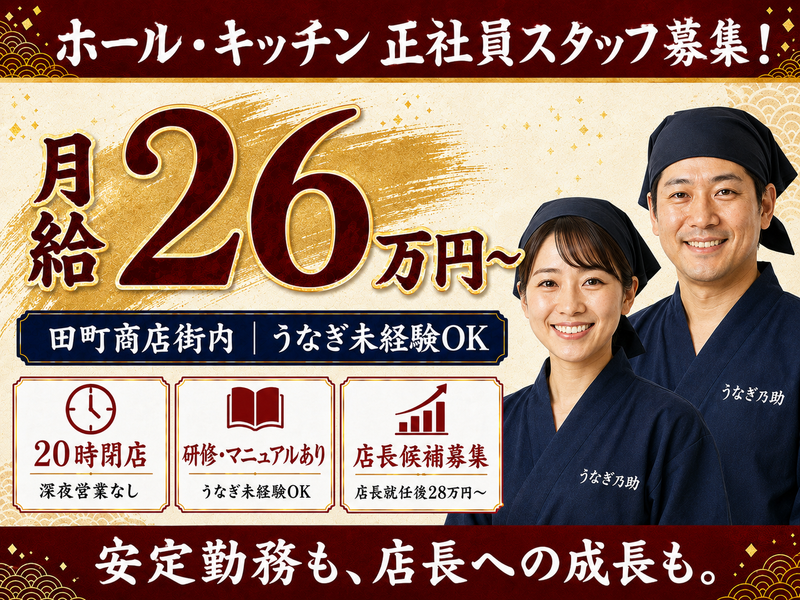 株式会社ポレポレの求人・転職情報