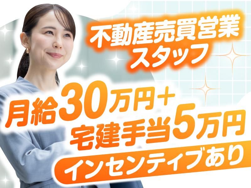 株式会社ａｎｍｏｒｅ　ｅｓｔａｔｅの求人・転職情報