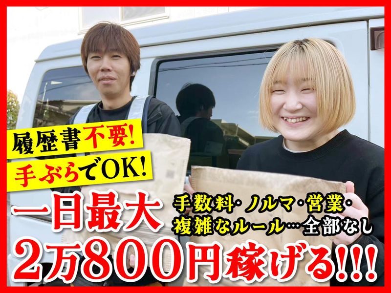 有限会社S‐LINEの求人・転職情報