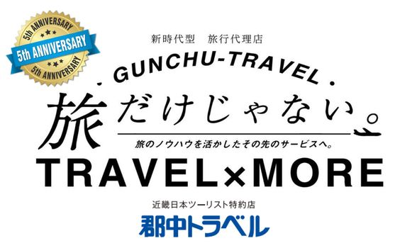 郡山中央交通の求人・転職情報