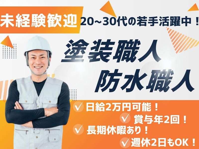 株式会社Ｒｅファインの求人・転職情報