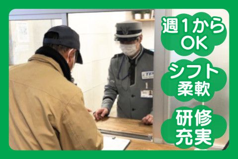 トラストパトロール株式会社のアルバイト・バイト求人情報-01