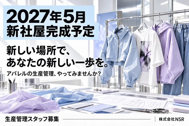 株式会社N.S.Rのアルバイト・バイト求人情報