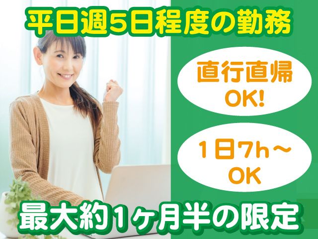 株式会社セールスアウトソーシングのアルバイト・バイト求人情報-01