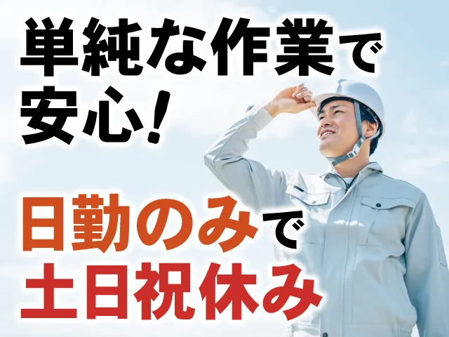 株式会社ティー・シー・シーのアルバイト・バイト求人情報