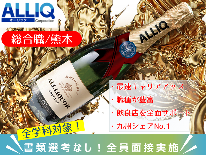 株式会社オーリック