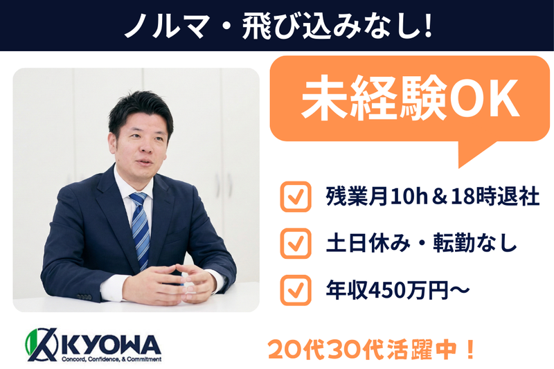 協和ビル管理株式会社の求人・転職情報