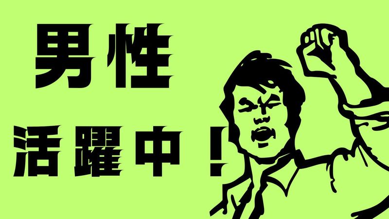 株式会社FMCのアルバイト・バイト求人情報-14