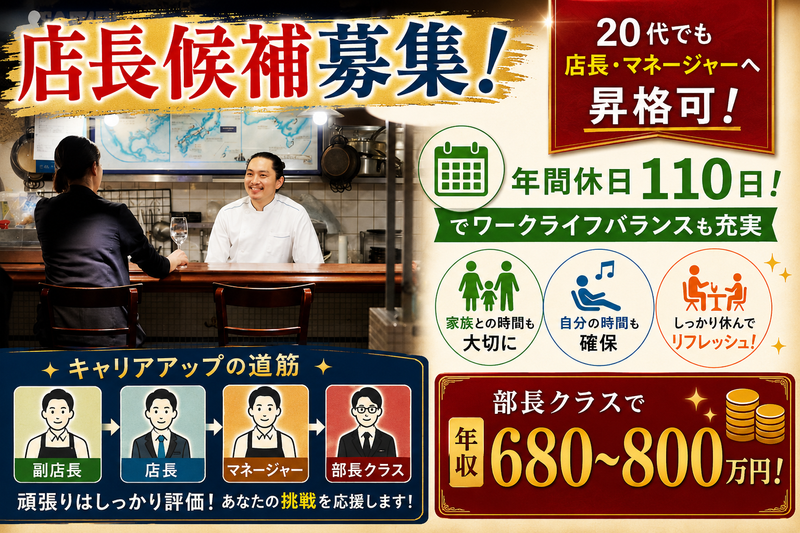 株式会社テイクファイブの求人・転職情報