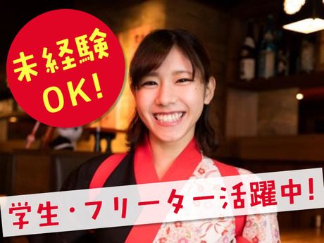 DDグループ　わらやき屋　龍馬道場のアルバイト・バイト求人情報-02