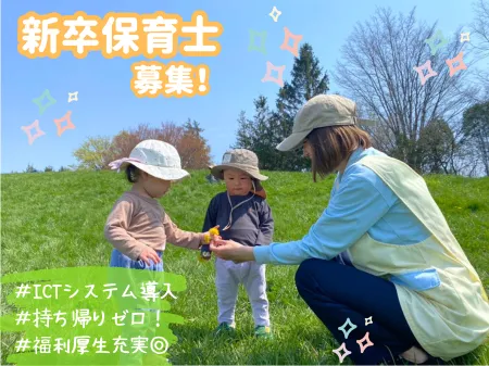 株式会社ニチイ学館の求人・転職情報