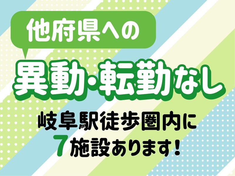 小規模グループハウス　せせらぎのアルバイト・バイト求人情報-04