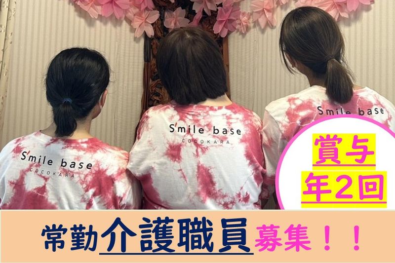 株式会社TRINITY PARTNERSの求人・転職情報