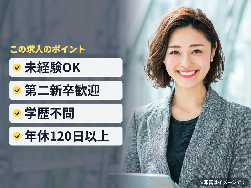 株式会社トラーチのアルバイト・バイト求人情報