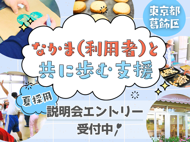 社会福祉法人かがやけ福祉会
