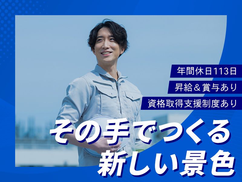 AMKテクノワァクス株式会社-0003の求人・転職情報