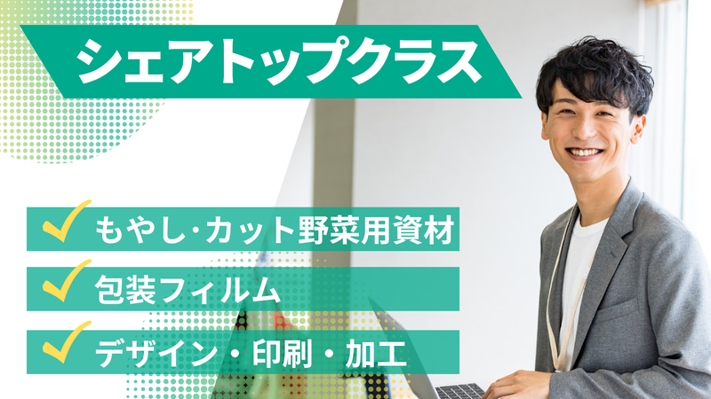 株式会社トーシンウイング　営業部のアルバイト・バイト求人情報-02