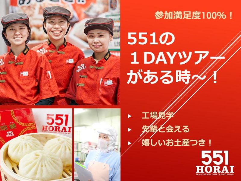 株式会社蓬莱
