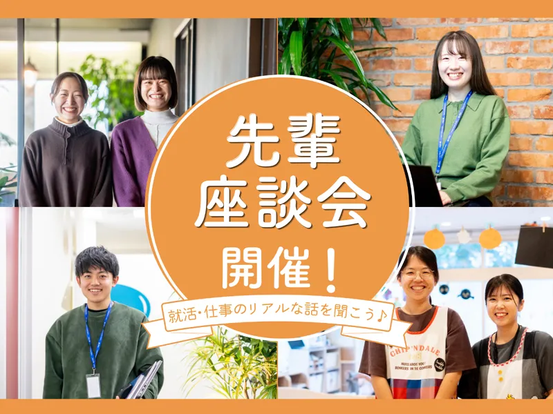 株式会社ドットラインホールディングス