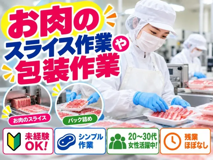 株式会社NCIのアルバイト・バイト求人情報