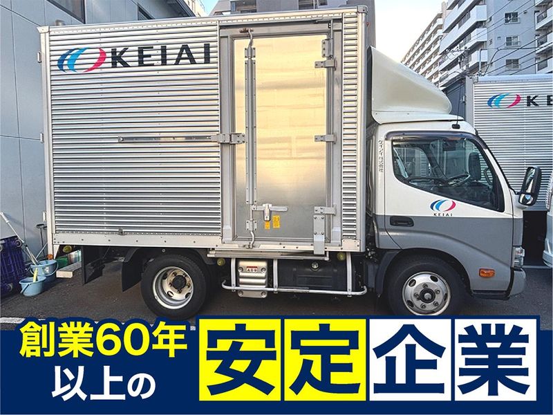 ケイアイ株式会社の求人・転職情報