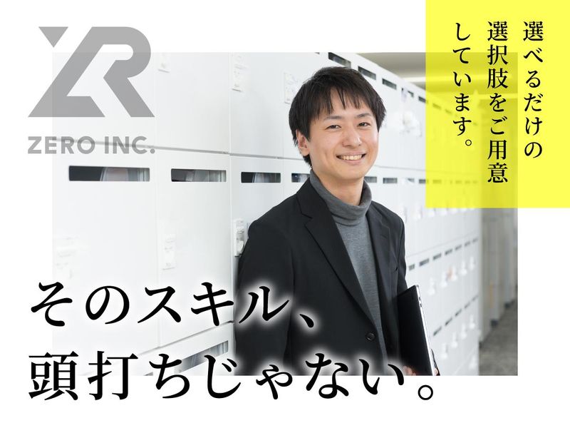 株式会社zerophyの求人・転職情報