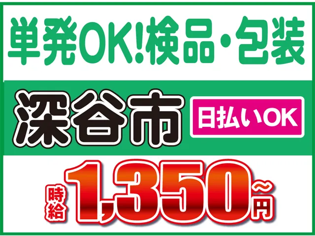 株式会社ロフティー 熊谷支店
