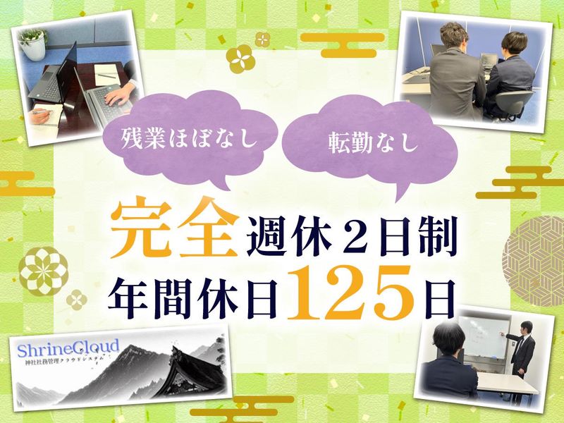 株式会社コムイン