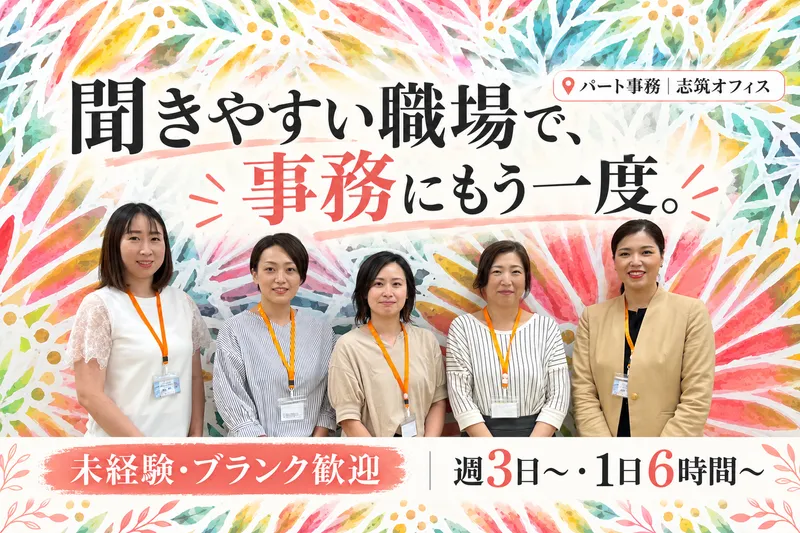 株式会社パソナのアルバイト・バイト求人情報
