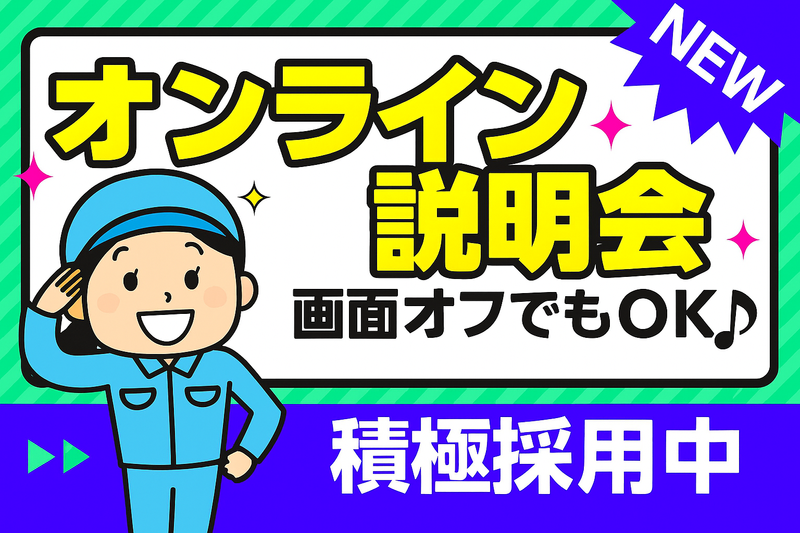 株式会社bring　upのアルバイト・バイト求人情報-02