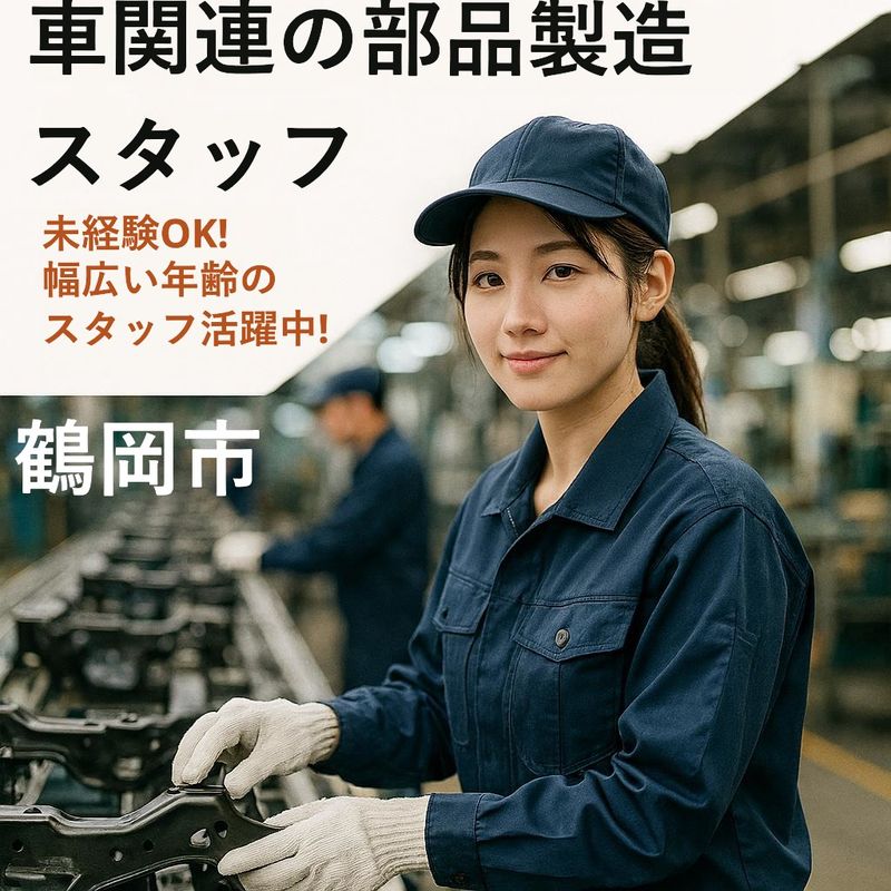 株式会社MRstaffing山形営業所のアルバイト・バイト求人情報-11