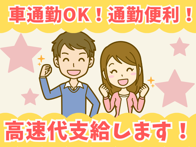 株式会社ビート四日市支店