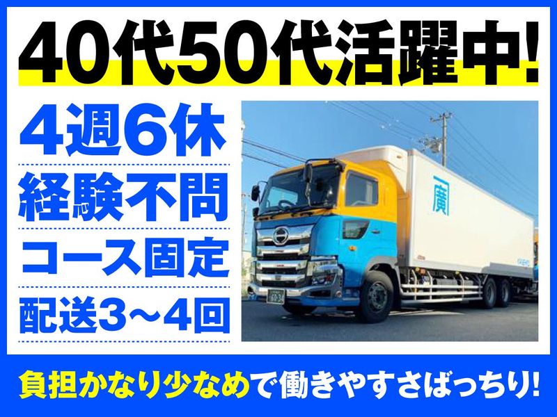 かねひろ運輸株式会社の求人・転職情報