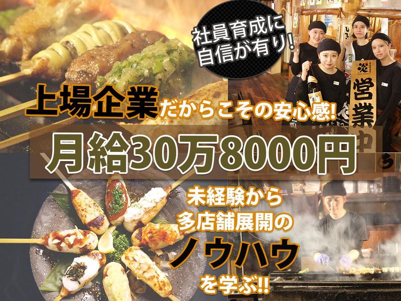 株式会社伸和ホールディングスの求人・転職情報
