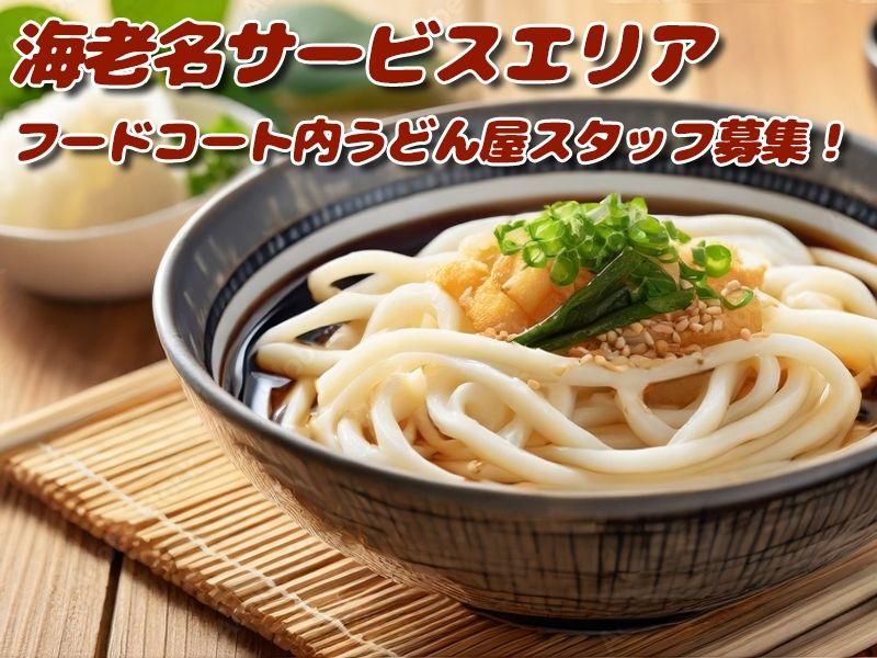 株式会社STIのアルバイト・バイト求人情報-23