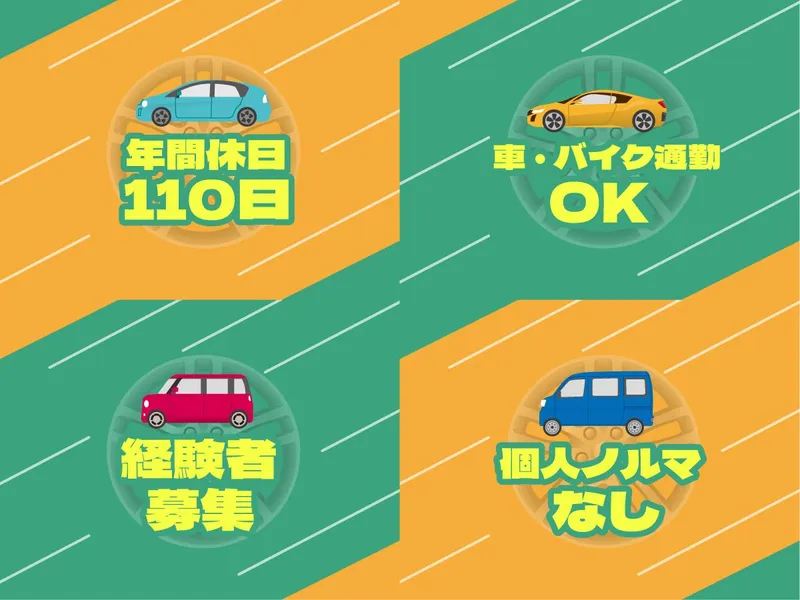 ガリバー宇治槇島店(ヤサカ石油株式会社)のアルバイト・バイト求人情報-01