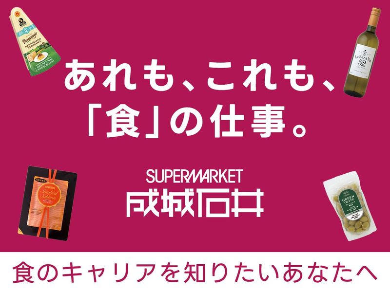 【対面1day】「食」の仕事研究&体験プログラム│昼食付!