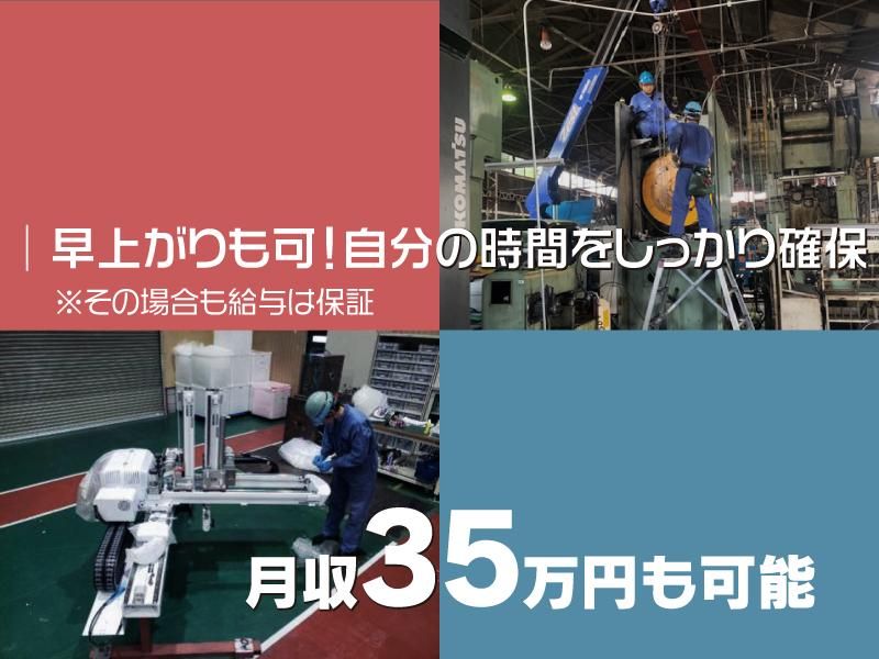 有限会社平成機工の求人・転職情報
