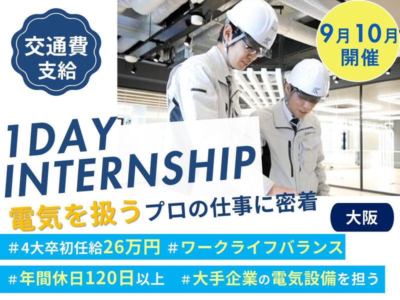 光徳電興株式会社