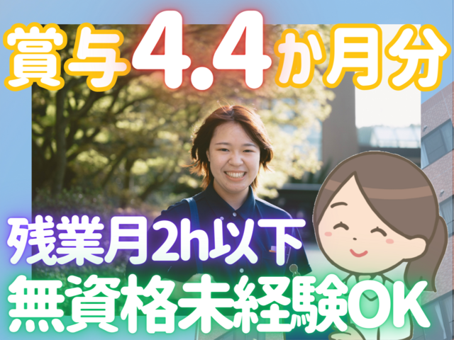 医療法人勤誠会　米子病院の求人・転職情報